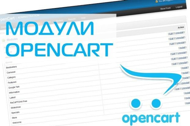 Помогу с установкой модуля или шаблона на Opencart 2