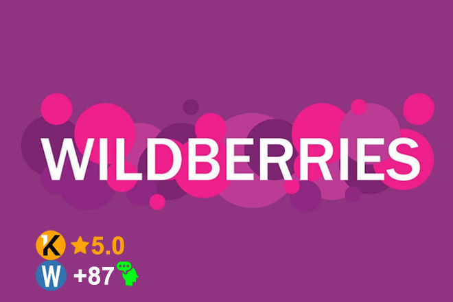 ﻿﻿Я приложу продукты на Wildberries. Я буду создавать карточки товаров для Вайлдберриз по цене 500 рублей.