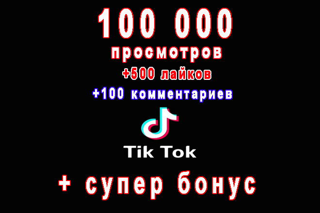 100 000 +500 +100 + 
