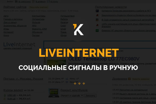   Liveinternet.ru    
