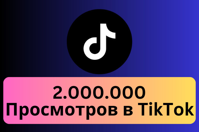2 000 000   TikTok, ,    
