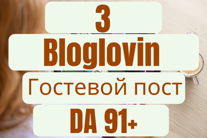 1 Bloglovin      DA 90+
