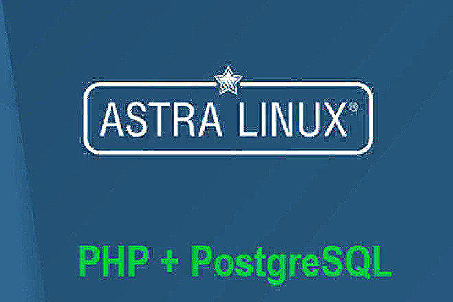  WEB-  Astra Linux   