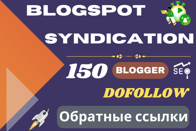 Blogspot syndication- 150 blogger  . Dofollow SEO 