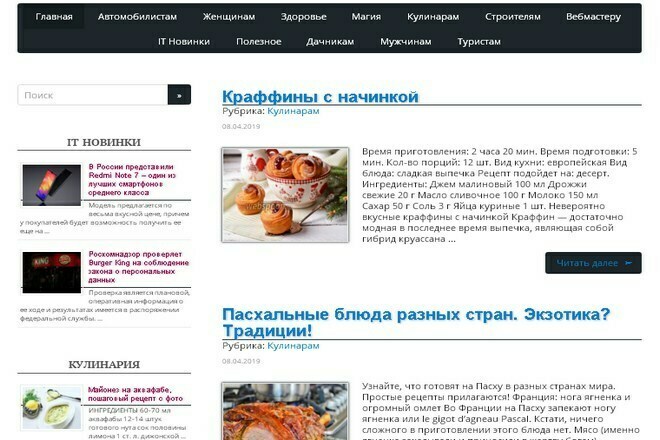 Сделаю автонаполняемый сайт на Wordpress 15 - kwork.ru