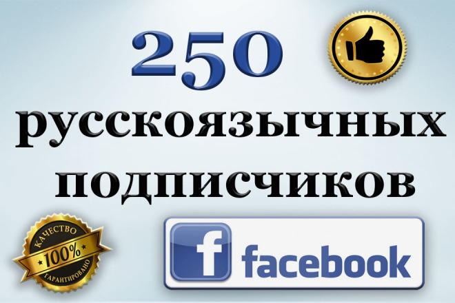Facebook. 250     