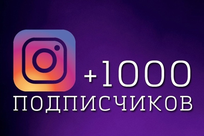1000    instagram