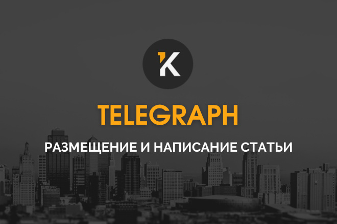      telegraph - telegra.ph