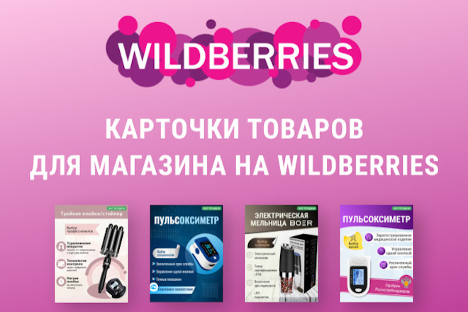     Wildberries.    100%
