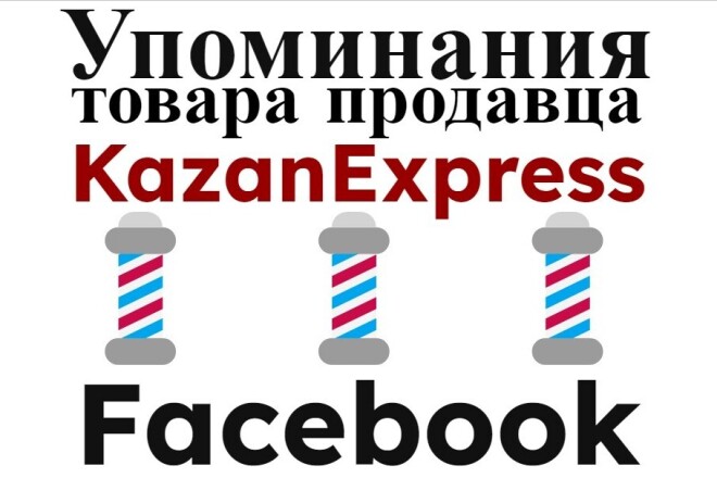    Kazan Express    