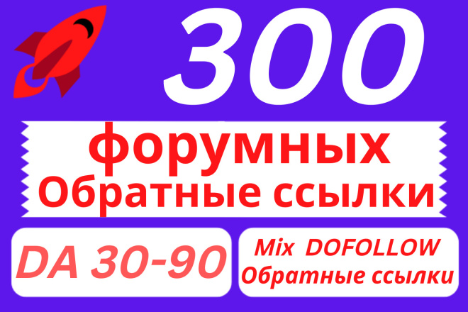 Dofollow 100   ,    DA 50-90+