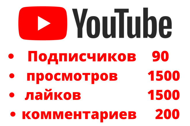 30  Youtube, 500 , 500 , 100 