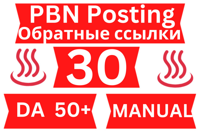 10 PBN Homepage Posting.    High DA 50+