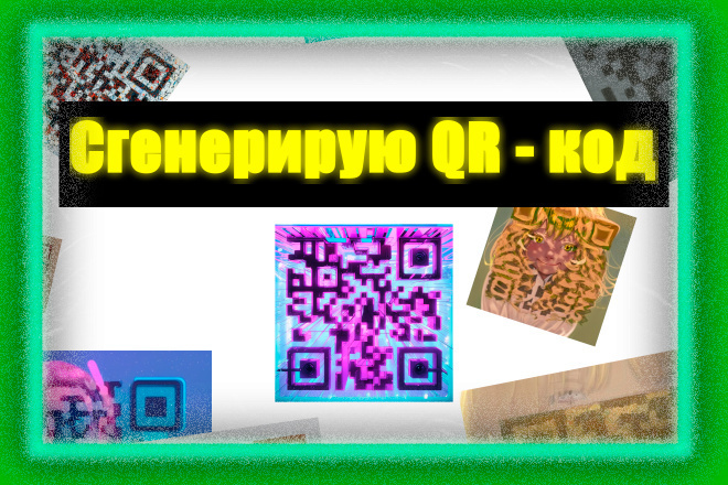   qr      Stable Diffusion