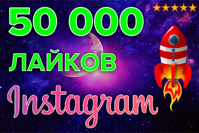 50 000  Instagram.  .   