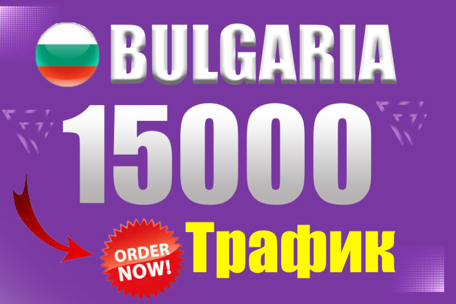 5000 Bulgaria -