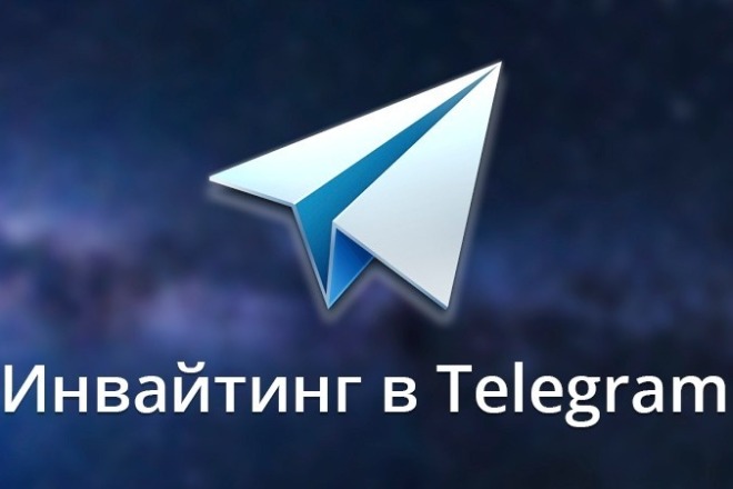 ﻿﻿Приглашение 100 активных и заинтересованных подписчиков в группу для общения и в канал за символическую сумму 1 000 рублей.