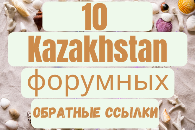 10 Kazakhstan  .  DA