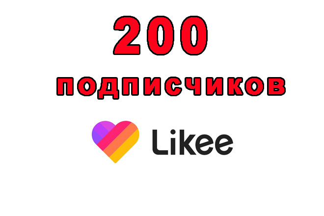 Likee 200     -   
