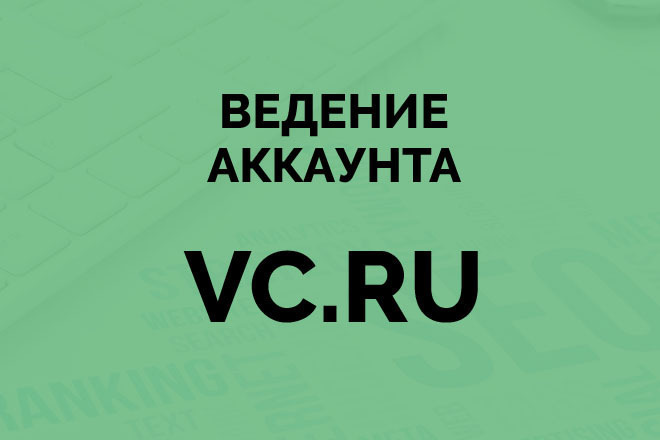    vc.ru.   