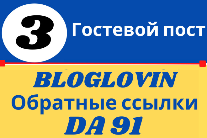 Bloglovin -  .   DA 91