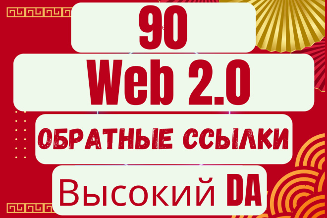 30 Dofollow Web 2.0  SEO .  DA