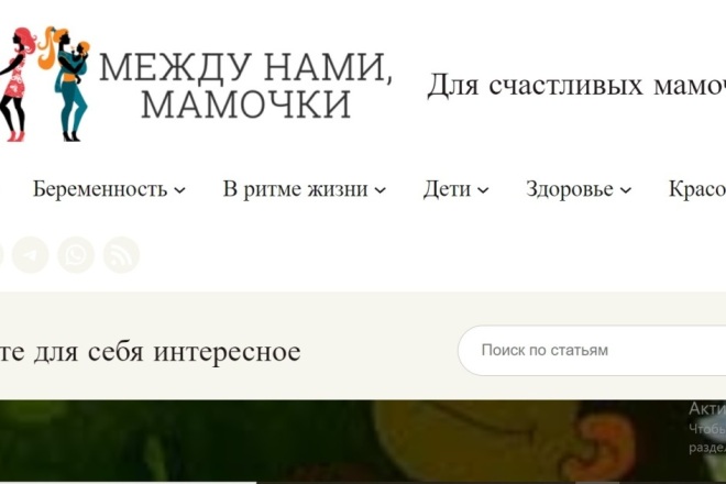 ﻿Цена доступа к сайту для мамочек, которые хотят быть счастливыми, составляет 500 рублей.