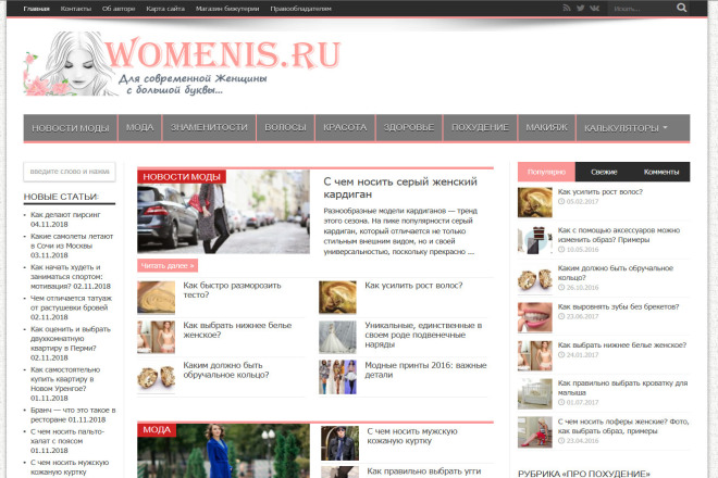 3      womenis.ru