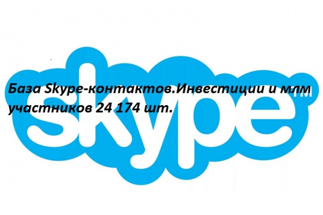  Skype-.    
