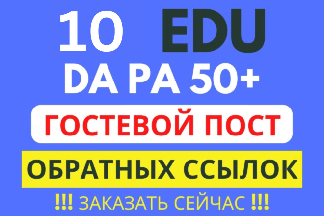 10 EDU     -   DA 50+ EDU