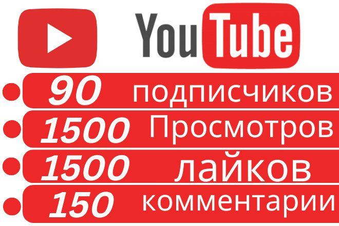 30 Youtube , 500 , 500 , 50 