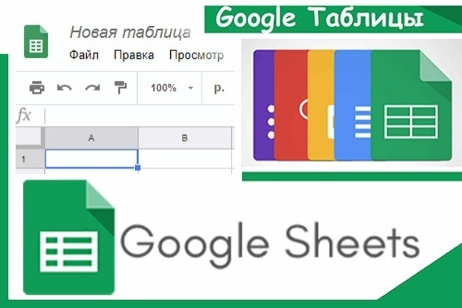 Google sheets png. Гугл таблицы. Google docs таблицы. Гугл таблицы логотип. Таблица Google Sheets.