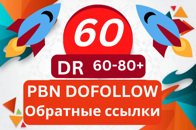 Dofollow 20 PBN  ,  DR 60-80+
