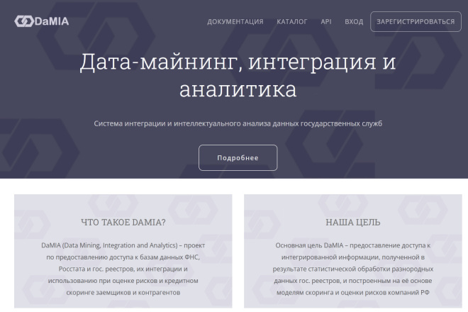 API  damia.ru
