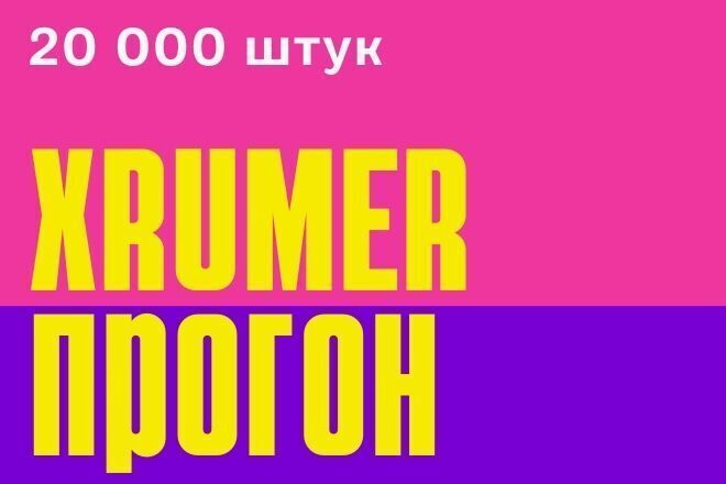   Xrumer.    DR,  1 000  