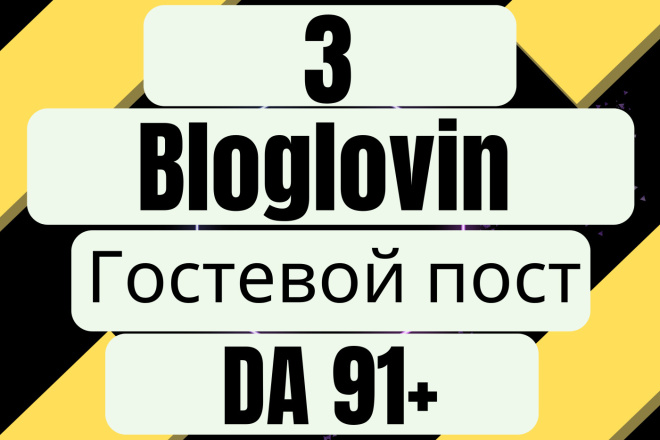   BlogLovin    DA 90+