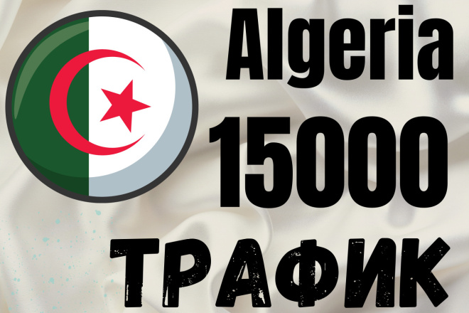 5000 Algeria  ,    - 