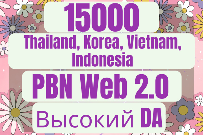 -- PBN Web 2.0 SEO  
