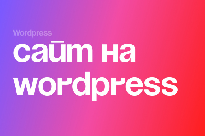   Wordpress  