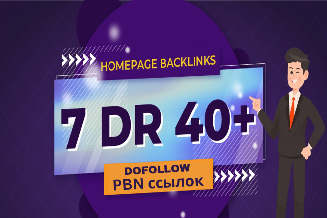 7  DR 40+ PBN Dofollow     