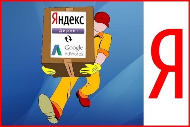Перенесу Яндекс Директ в Google Adwords. + 3-й заголовок 2-е описание