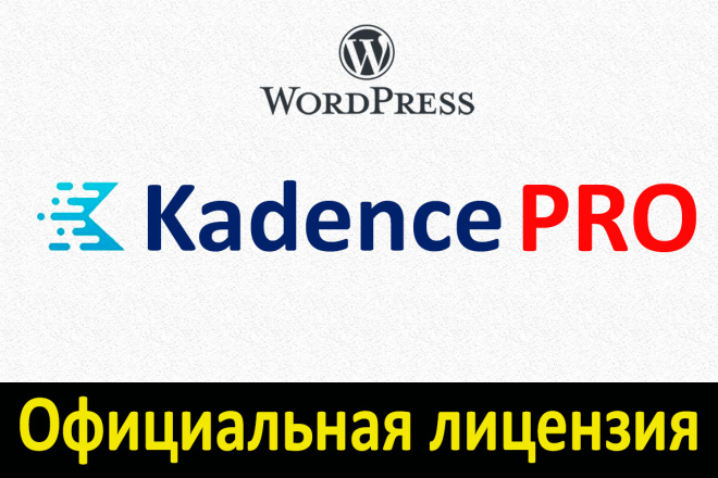   Kadence Pro +  