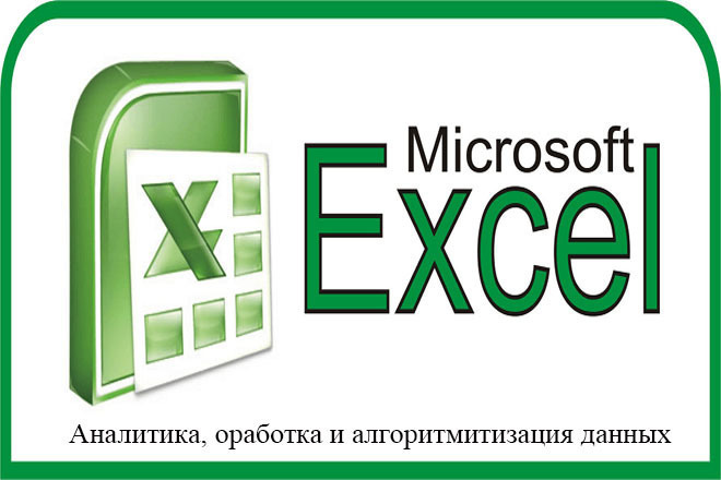  Excel doc