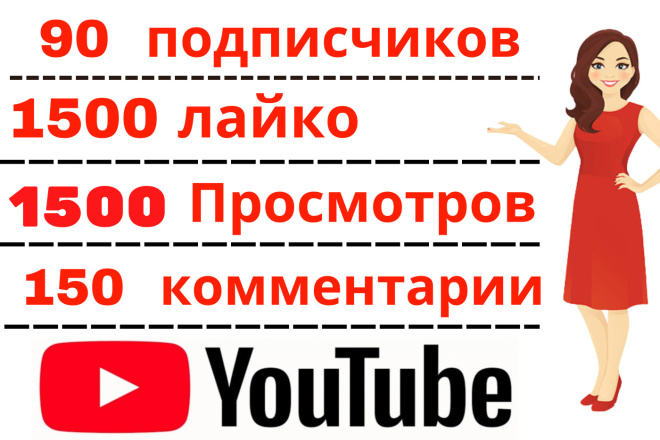 30  YouTube, 500 , 500 , 50 