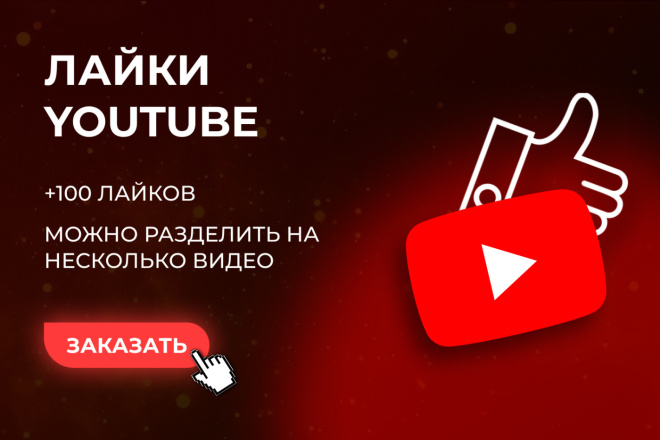  YouTube 100     