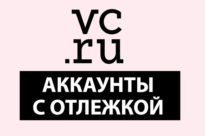   vc.ru - 1, 