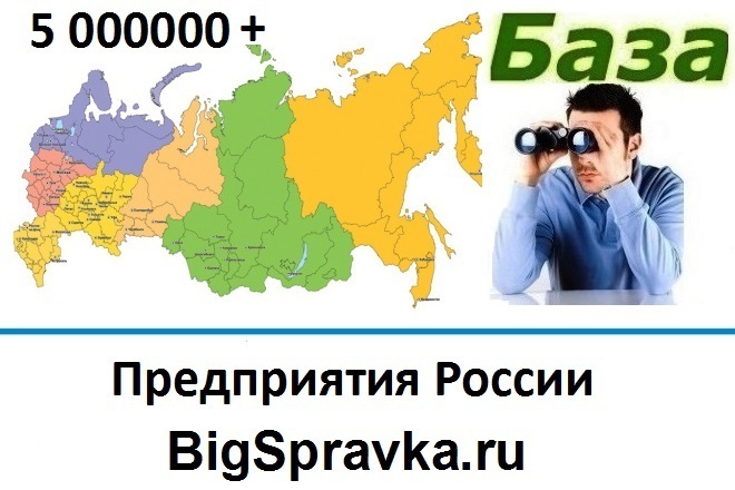 BigSpravka.ru -    5 . - 20.03.2024