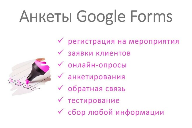   Google Form