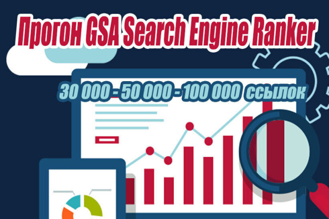 ﻿﻿Где найти обратные ссылки через GSA Search Engine Ranker для Ру+Бурж?