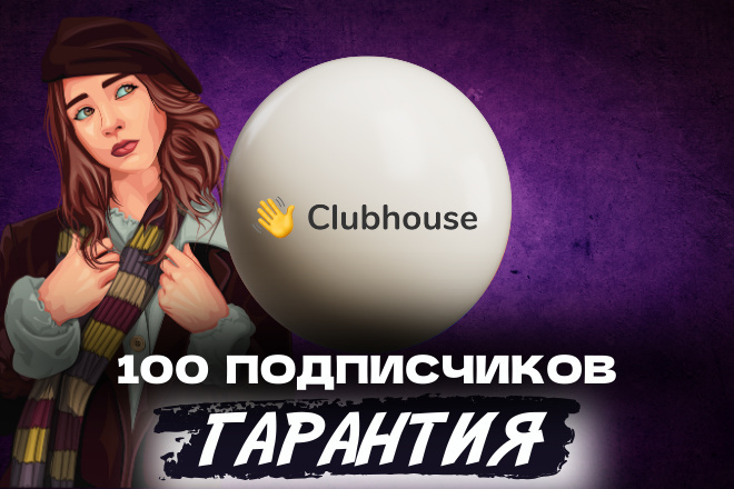 Club House - 100   .   